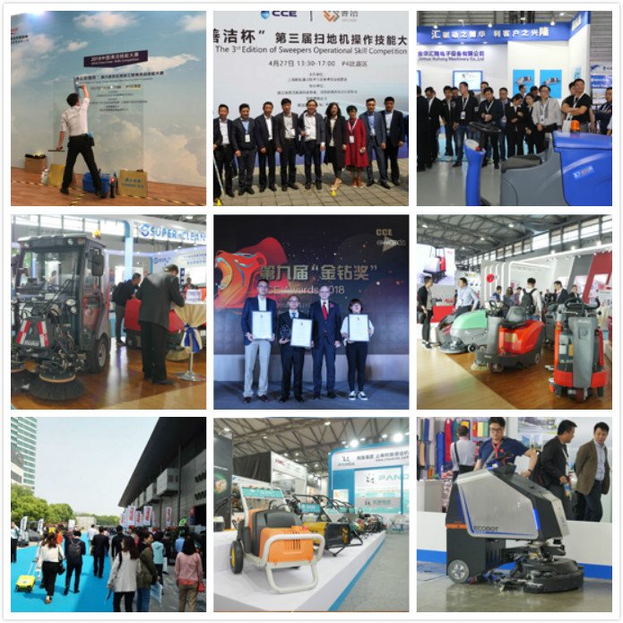2020中国国际清洁设备展 CCE 上海国际清洁展