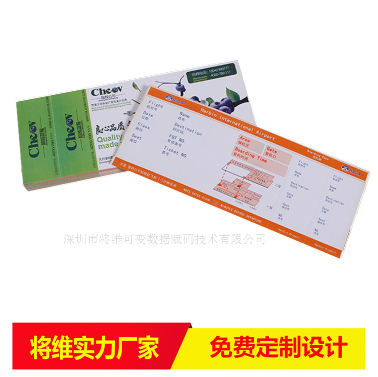 深圳门票定制 厂家专业印刷制作海洋公园 动物园 游乐园 热敏 门票 船票 车票热敏纸印刷
