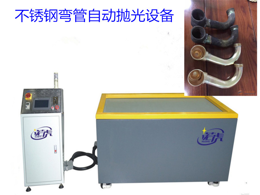 机械零件抛光设备工件表面氧化层抛光机