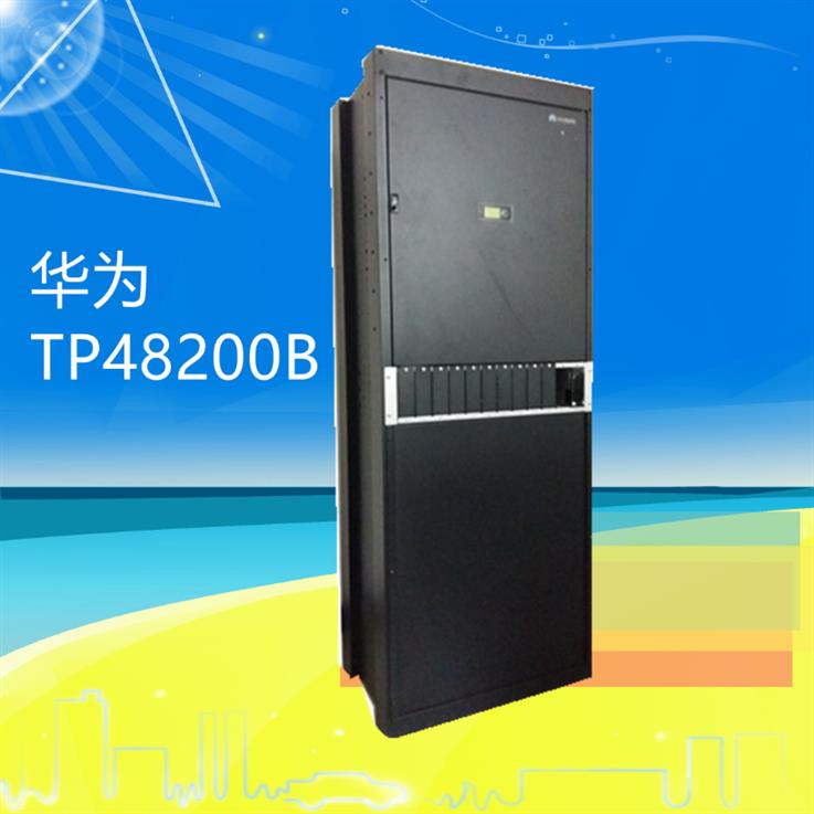 阜阳华为TP48200B室内电源 严格信赖