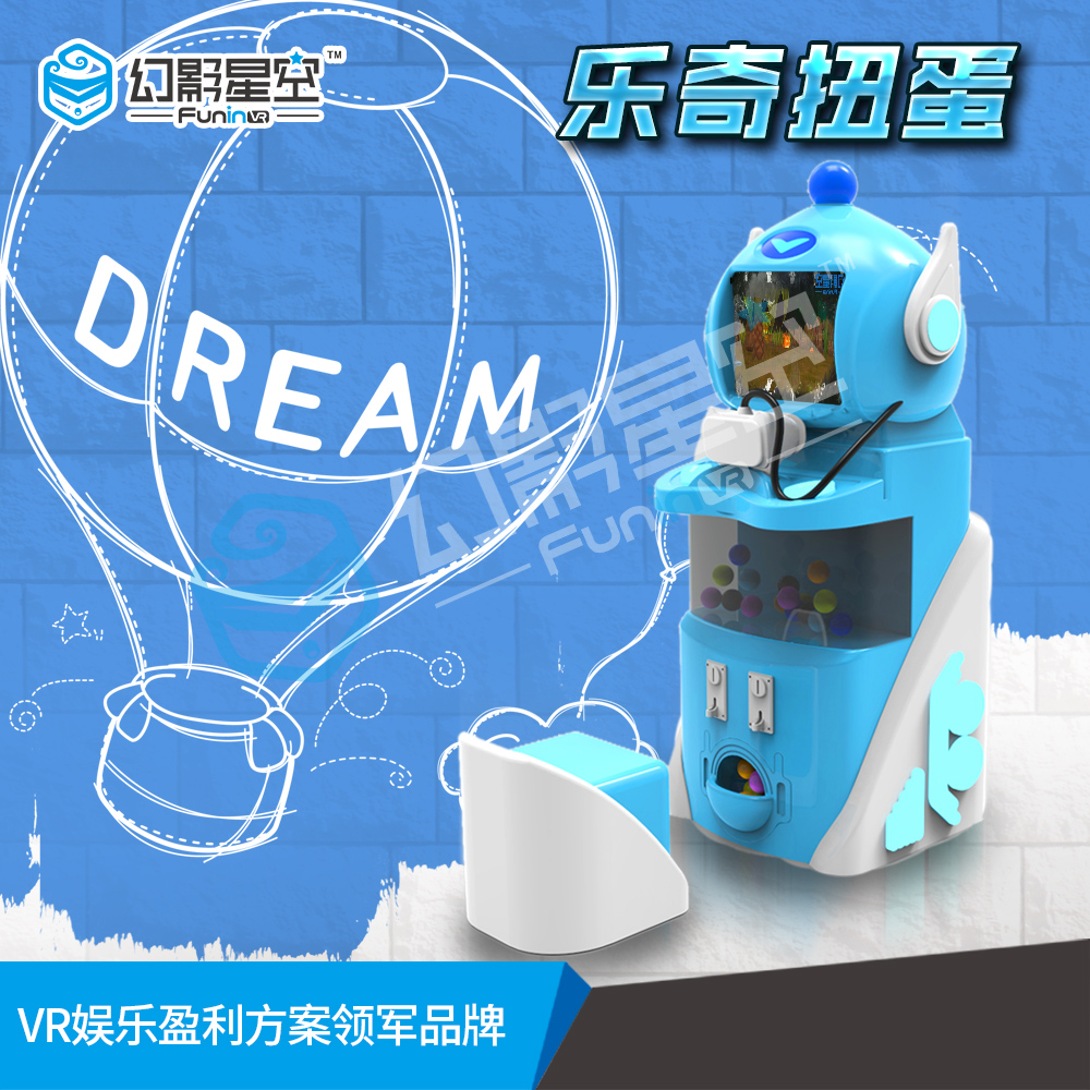 vr游戏机哪个牌子好,vr虚拟现实体验设备,广州幻影星空乐奇扭蛋