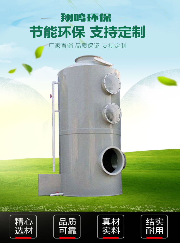 现货供应喷淋塔废气处理设备除臭洗涤塔脱硫塔