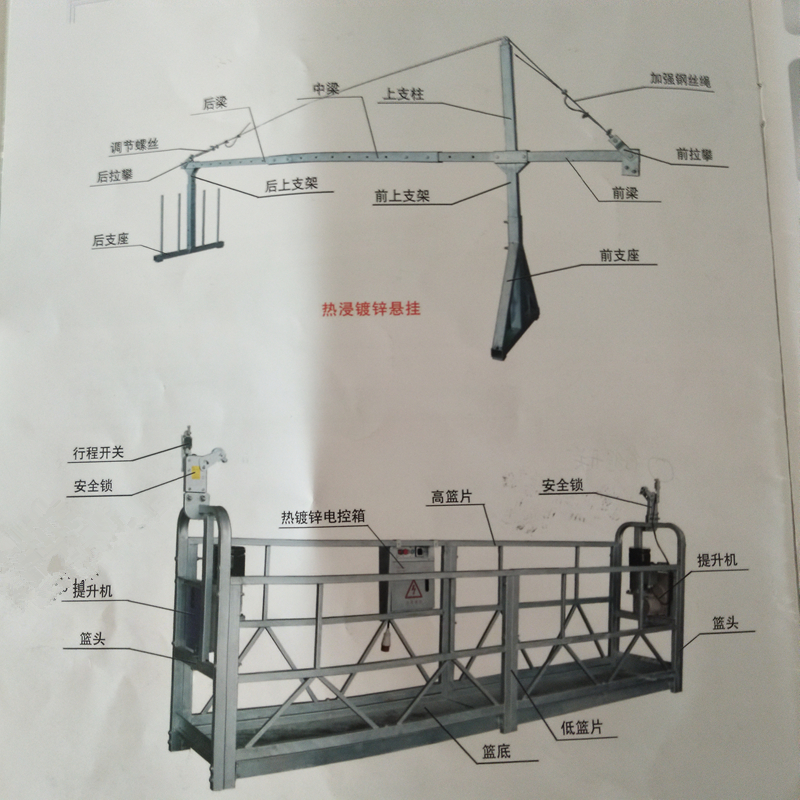 电动吊篮厂A屯溪电动吊篮厂A电动吊篮厂施工方案