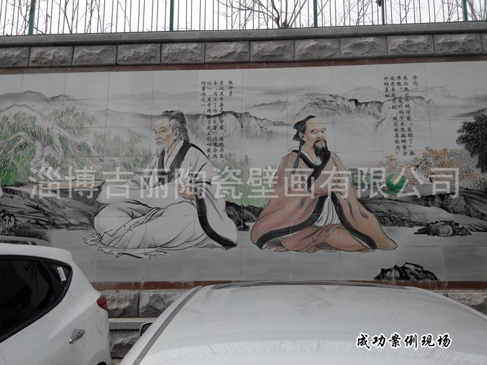 山东山水陶瓷壁画 淄博吉丽陶瓷壁画供应