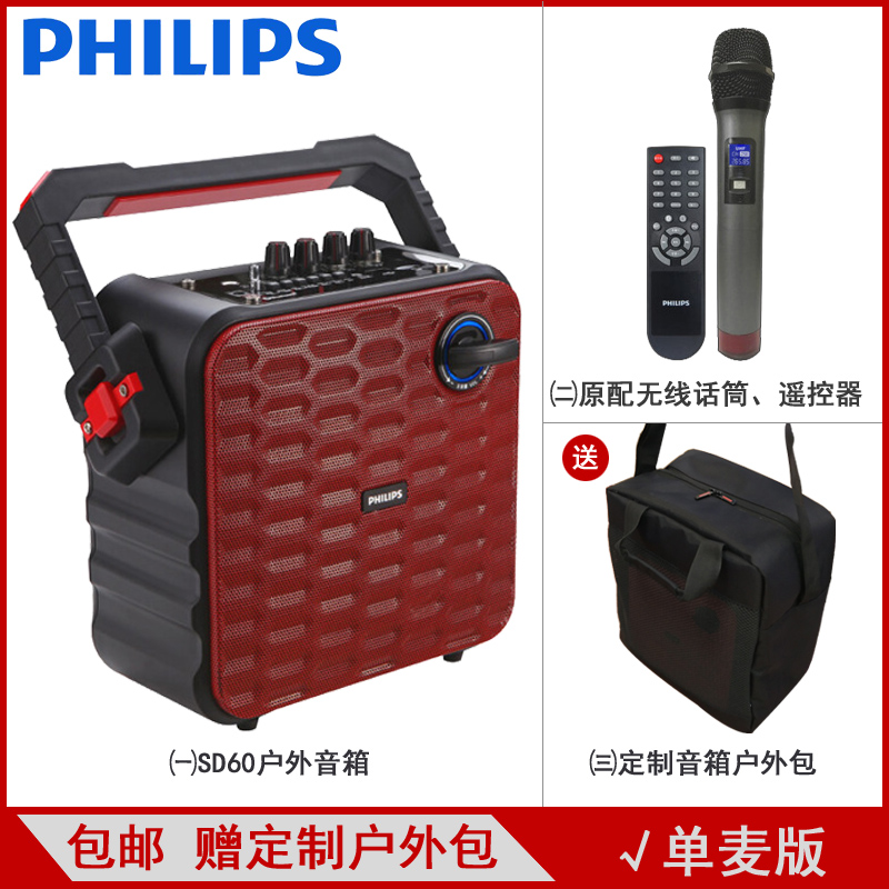 飞利浦/Philips SD60户外广场舞便携式拉杆音响低音炮移动蓝牙音箱无线话筒