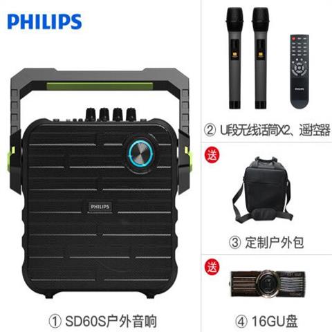 飞利浦/philips SD60S广场舞音箱户外拉杆便携式音响双麦升级版