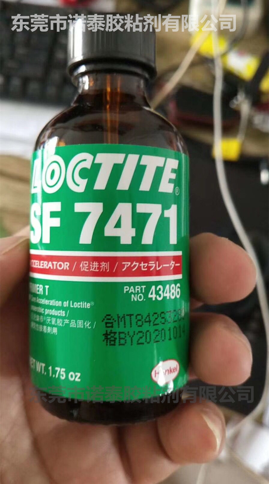 汉高乐泰7471促进剂表面清洗处理剂厌氧胶固化催化剂