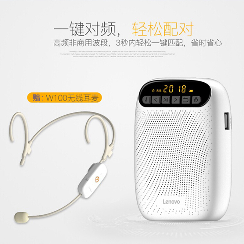 Lenovo/联想 A500小蜜蜂无线扩音器喇叭大功率便携导游教学专