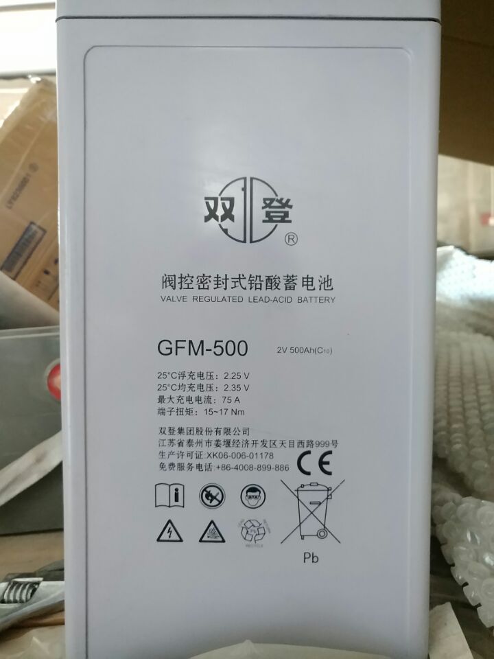 西安江苏双登蓄电池GFM-600