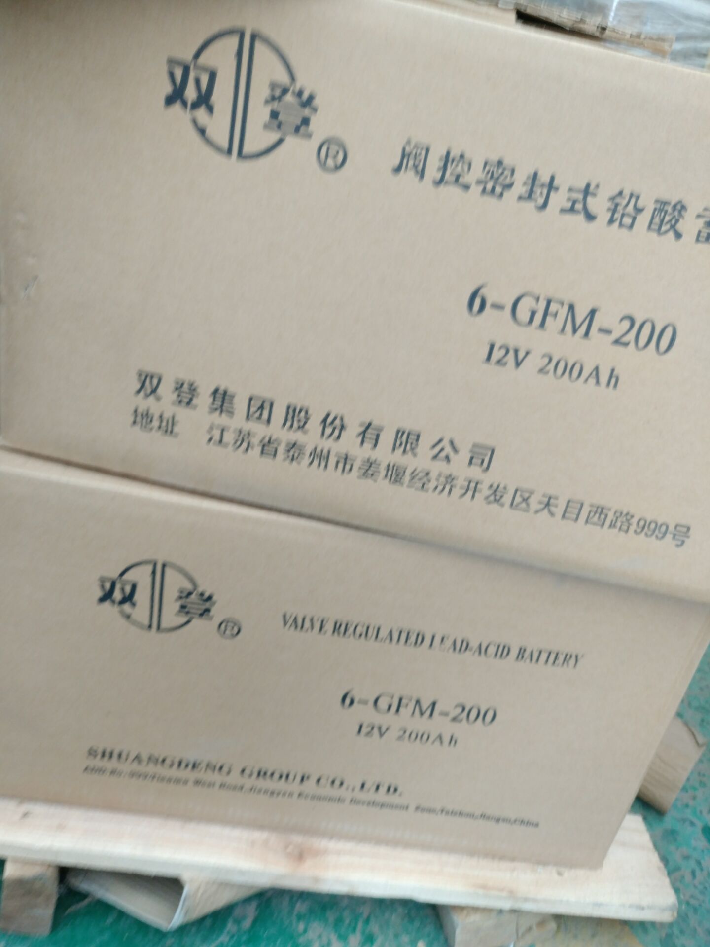 长沙江苏双登蓄电池GFM-600