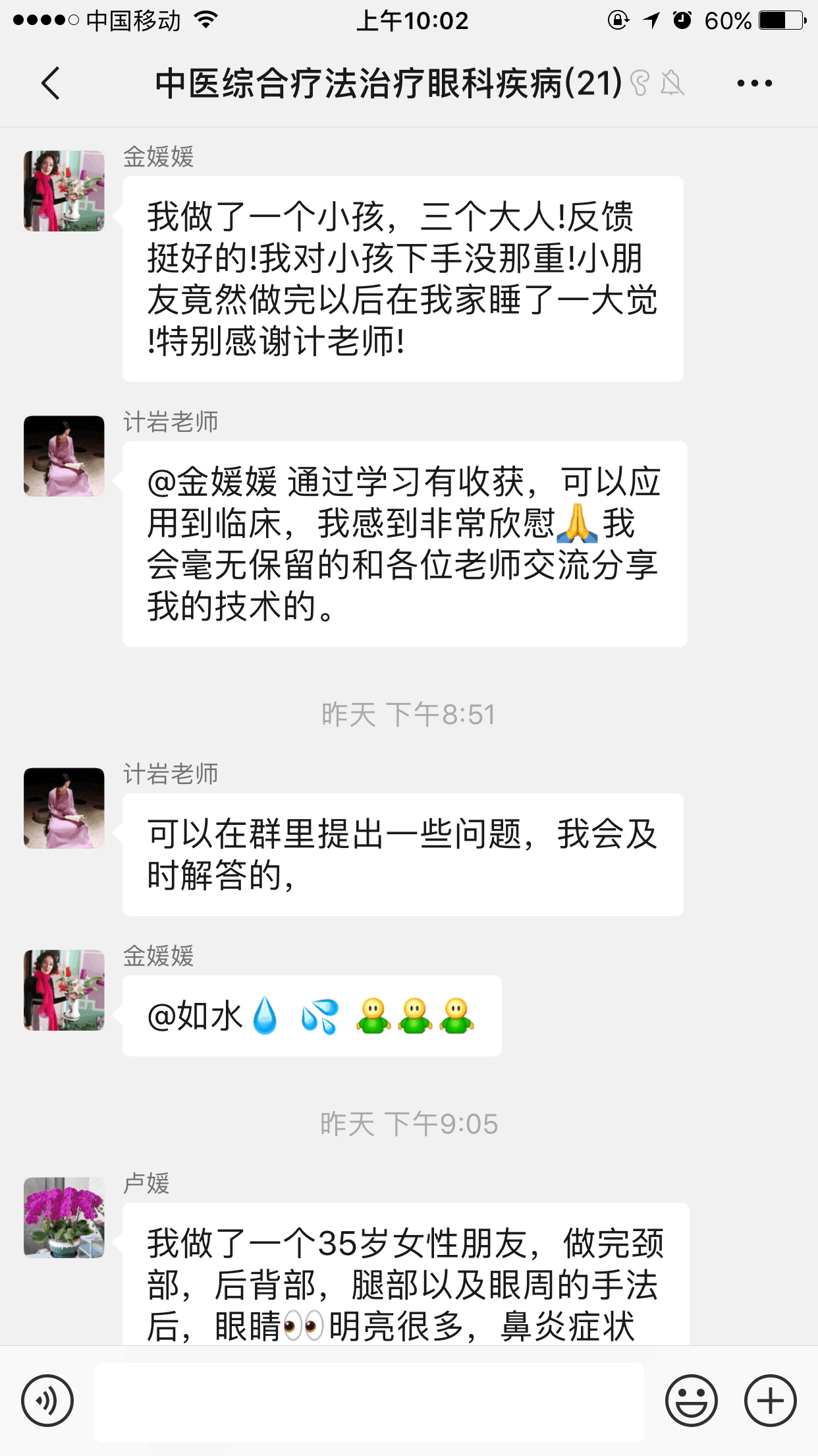 广安纯手法缓解近视眼