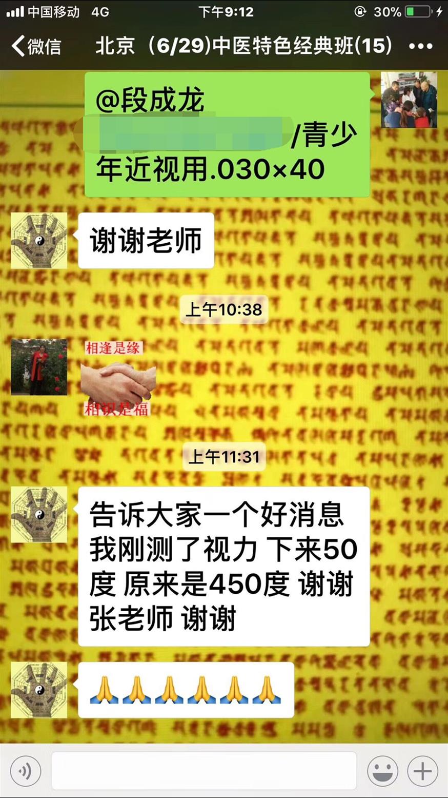 鸡西缓解近视眼价格