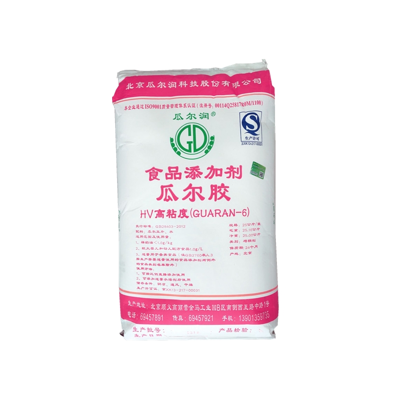 厂家直销 瓜尔豆胶 食品级 瓜尔胶 增稠乳化稳定剂 正品保证