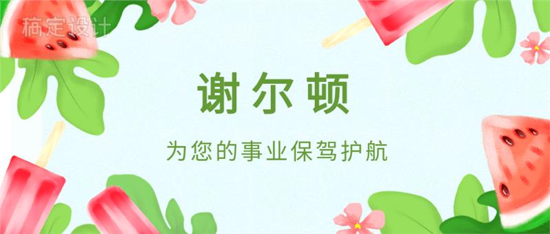 深圳南山区*人才创业补贴申请材料 创业资助申请
