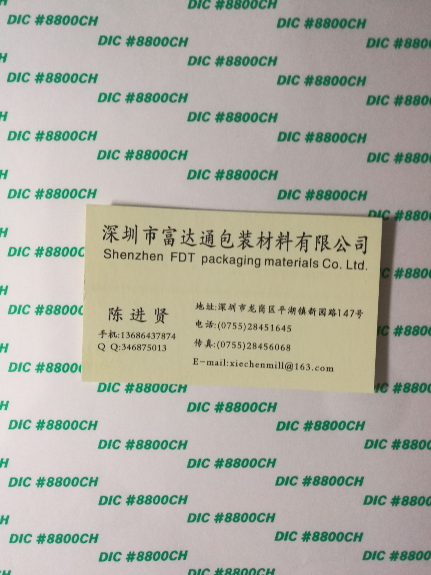 华南地区有较便宜DIC胶带无纺布双面胶带