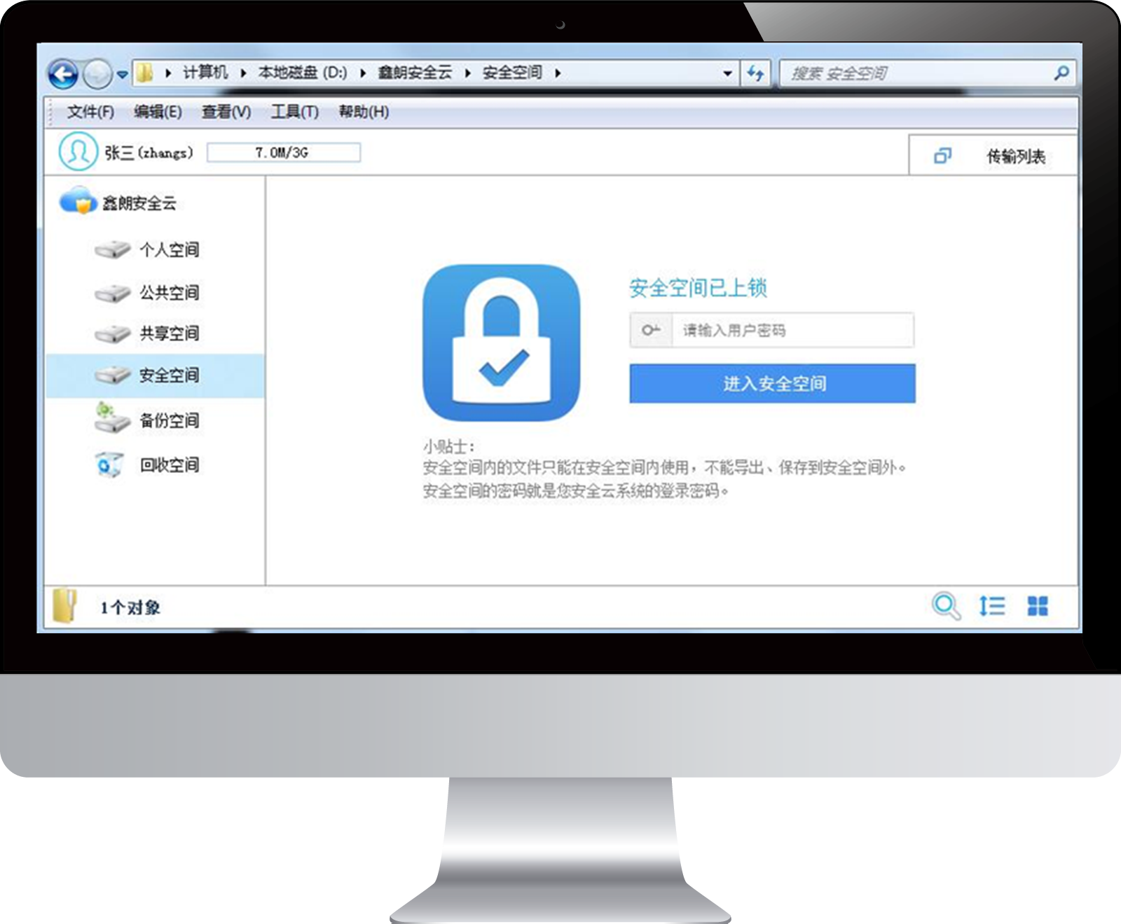 上海企业私有云共享协作 防截屏鑫朗安全云文档共享管理