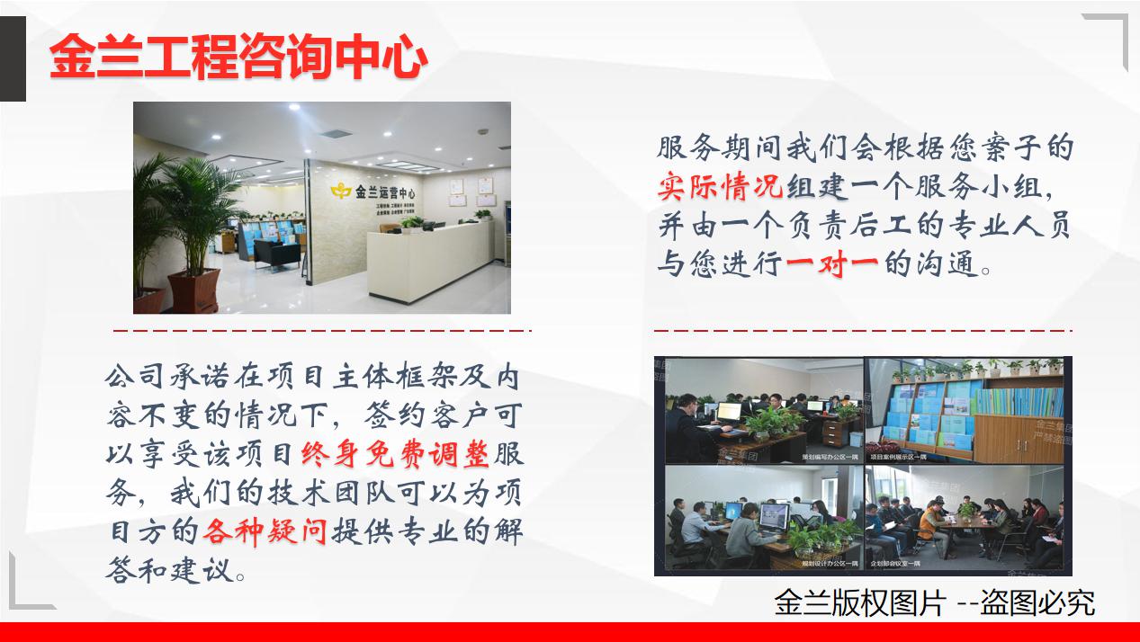 广州市立项报告本地写公司