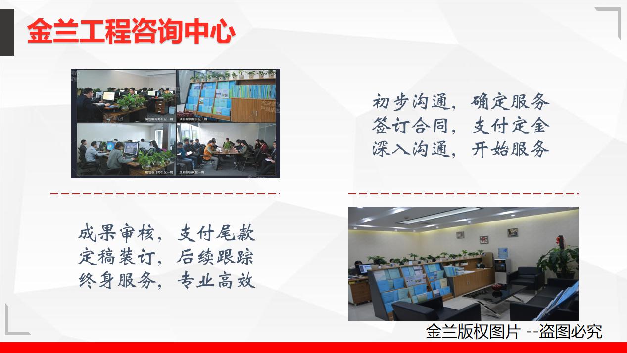 广安市节能报告格式及范文-金兰集团
