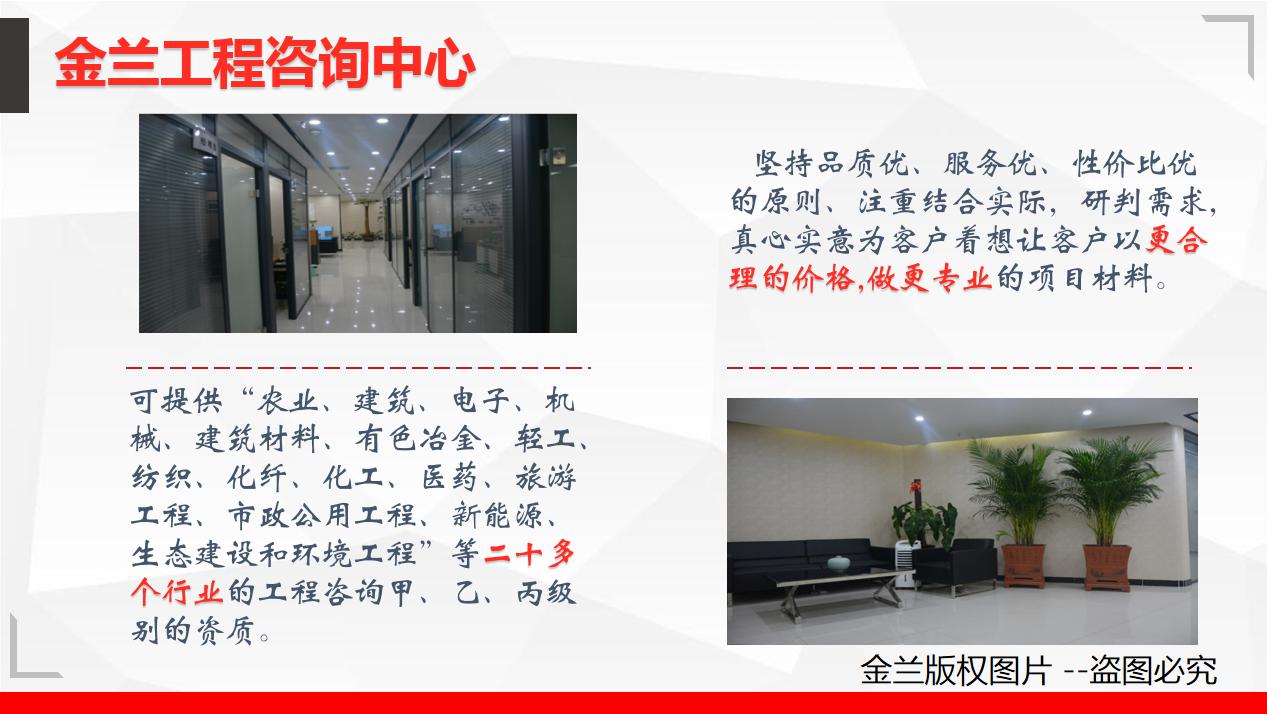 可行性研究报告临湘可以写公司/可行性研究报告审批用