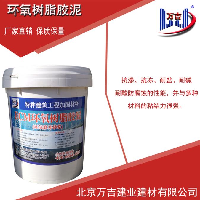 百色环氧树脂砂浆生产厂家 环氧修补砂浆 耐腐蚀 强度高