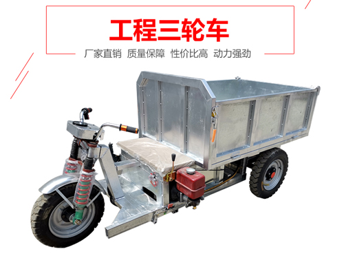 电动工地三轮车 新疆养殖垃圾电动搬运车