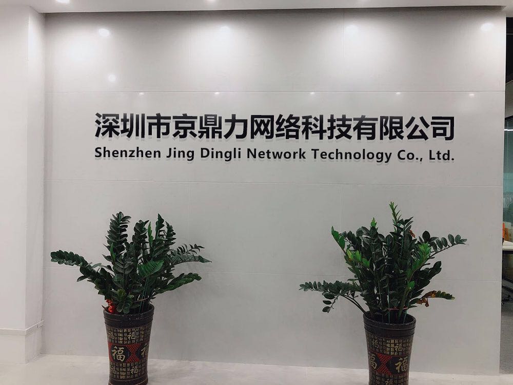 彩箭品牌是深圳市京鼎力网络科技有限公司