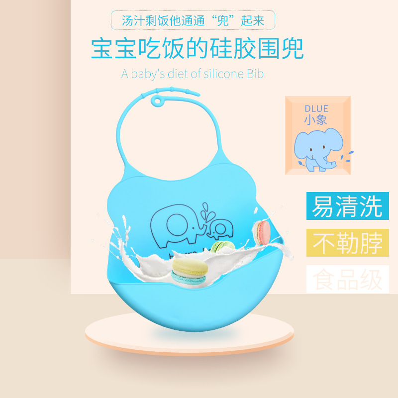厂家直销 婴儿硅胶围嘴围兜 防水易洗易干宝宝硅胶饭兜 母婴用品