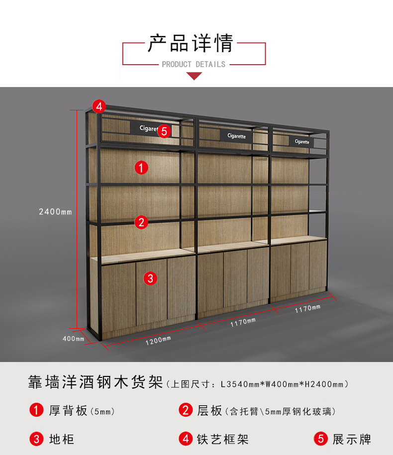 酒柜货架 单面靠墙钢木展柜洋酒货架展示架定制精品超市货架商超货架