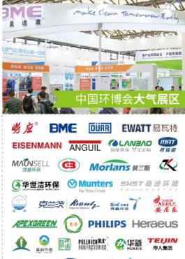 2020广州环保展环博会-在线报名