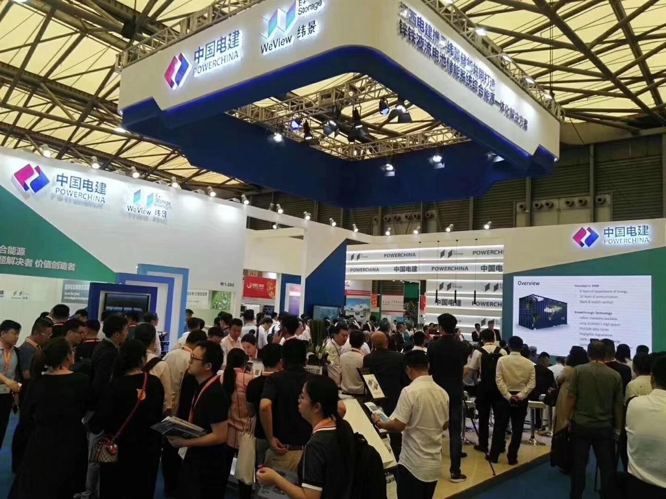 展位预定2022上海光伏展时间 中国光伏产业博览会