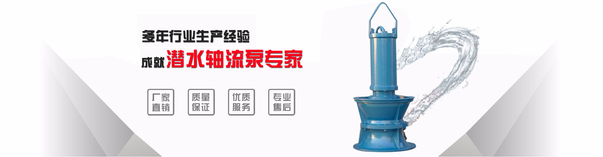 雨水提升泵站700qzb-70潜水轴流泵厂家