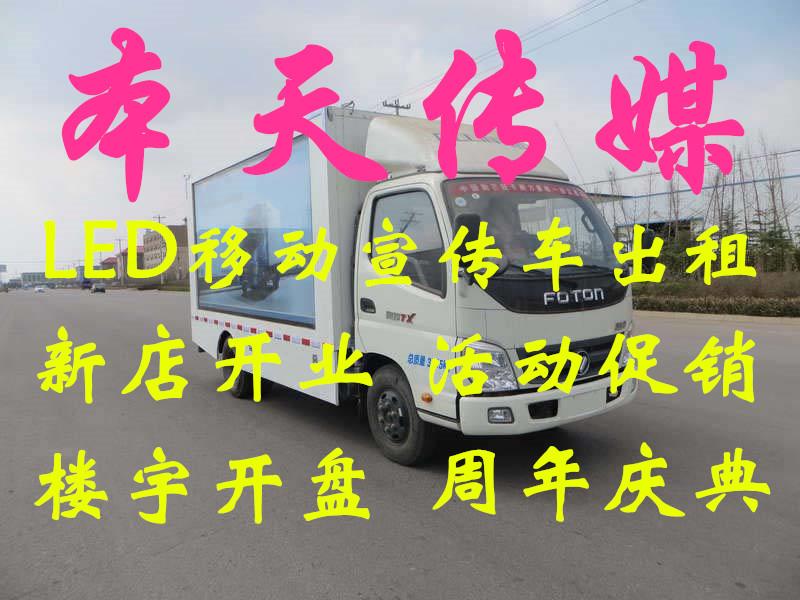 重庆高清三面环屏广告车出租