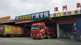 四会市至越南货物运输门到门服务 个性定制 价格实惠