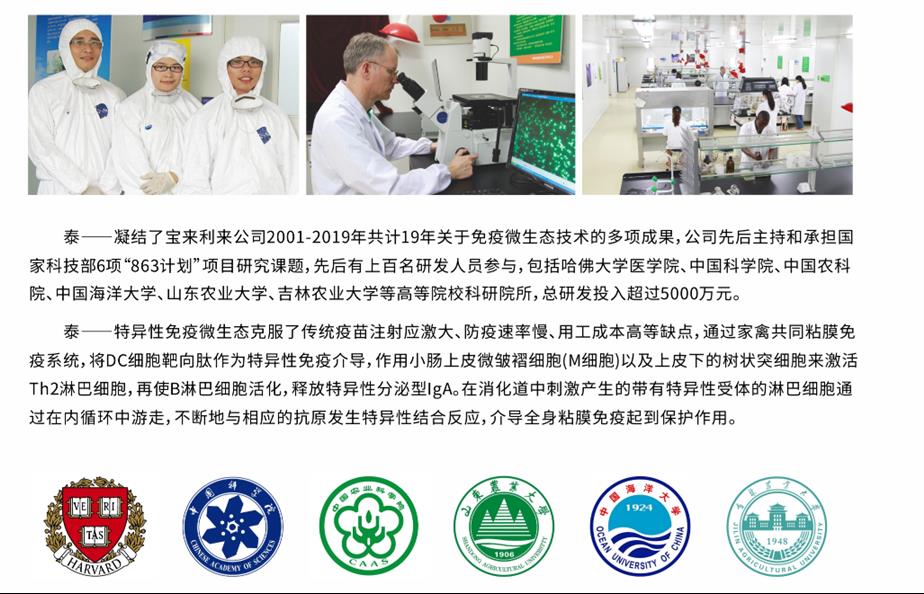 桂林泰预防流感抗病毒*微生态