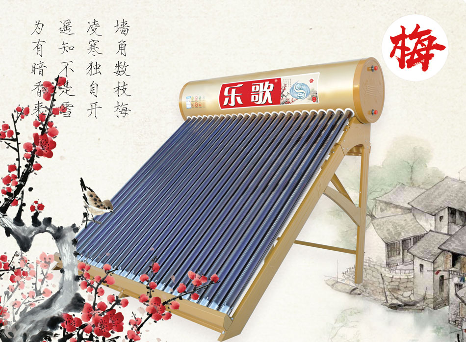 云南乐歌太阳能空气能热水器家用型工程型热水系统解决方案供应商