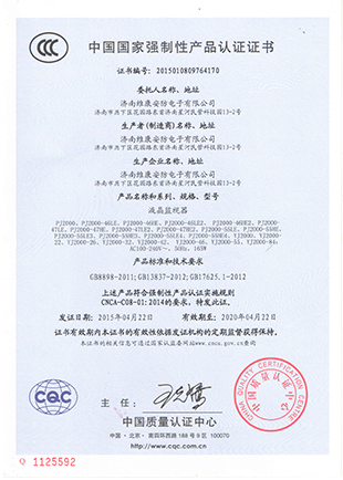 洛阳3c认证办理机构