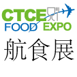 2020*九届上海航空、游轮及列车食品展览会