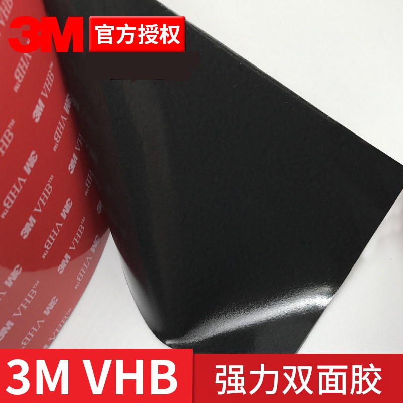 3M5962双面胶带 VHB 1.6MM厚黑色压克力泡棉双面胶带 3M泡棉胶带