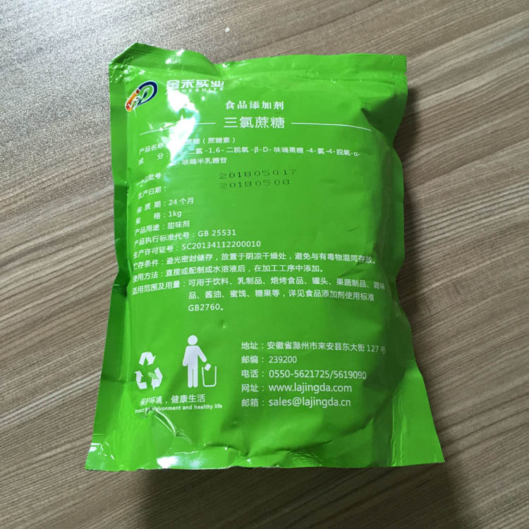 供应三蔗糖,三氯蔗糖用途,三氯蔗糖