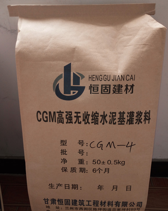 兰州灌浆料厂家报价CGM-4高强灌浆料厂家直销