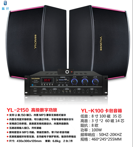 YILON音朗YL-2150YL-K100家庭影院会议音响套装性价比高美观