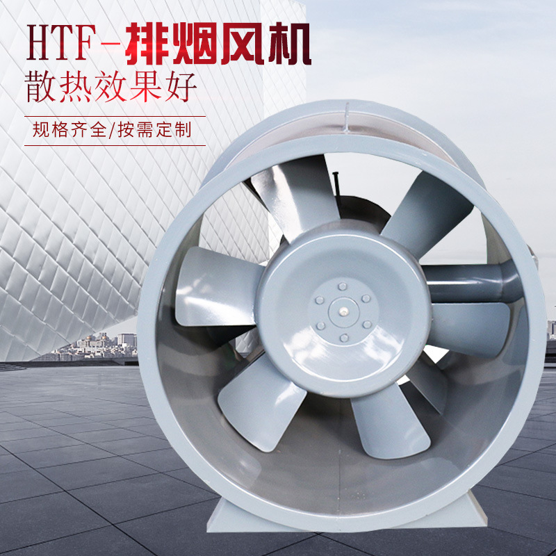山东凯亿HTF-I型高温消防排烟风机