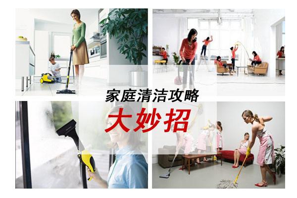 杭州*银泰城家政公司电话,东新路保洁钟点工价格,新房开荒,地板打蜡,地毯清洗