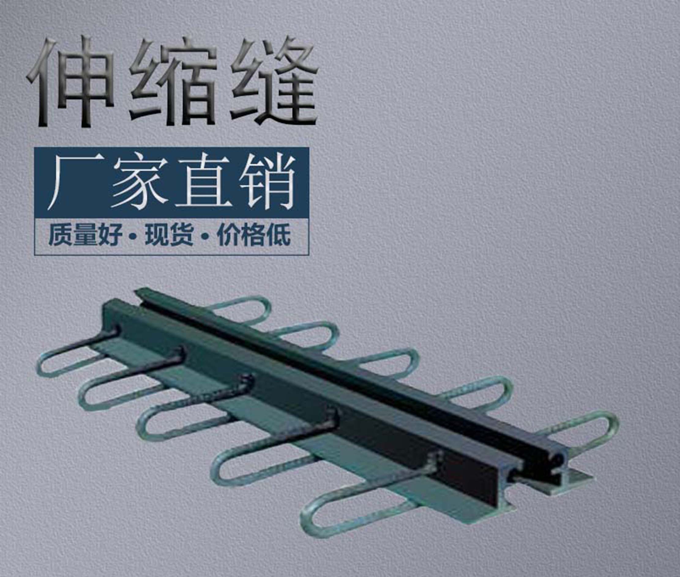 广东生产优质伸缩缝|上海铸铁F型伸缩缝|河北伸缩缝图片今日价格