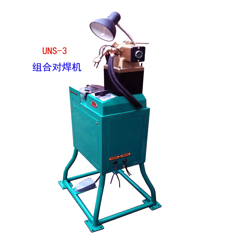 迎喜牌UNS-3型组合对焊机，钢丝对焊机，小型带砂轮对焊机