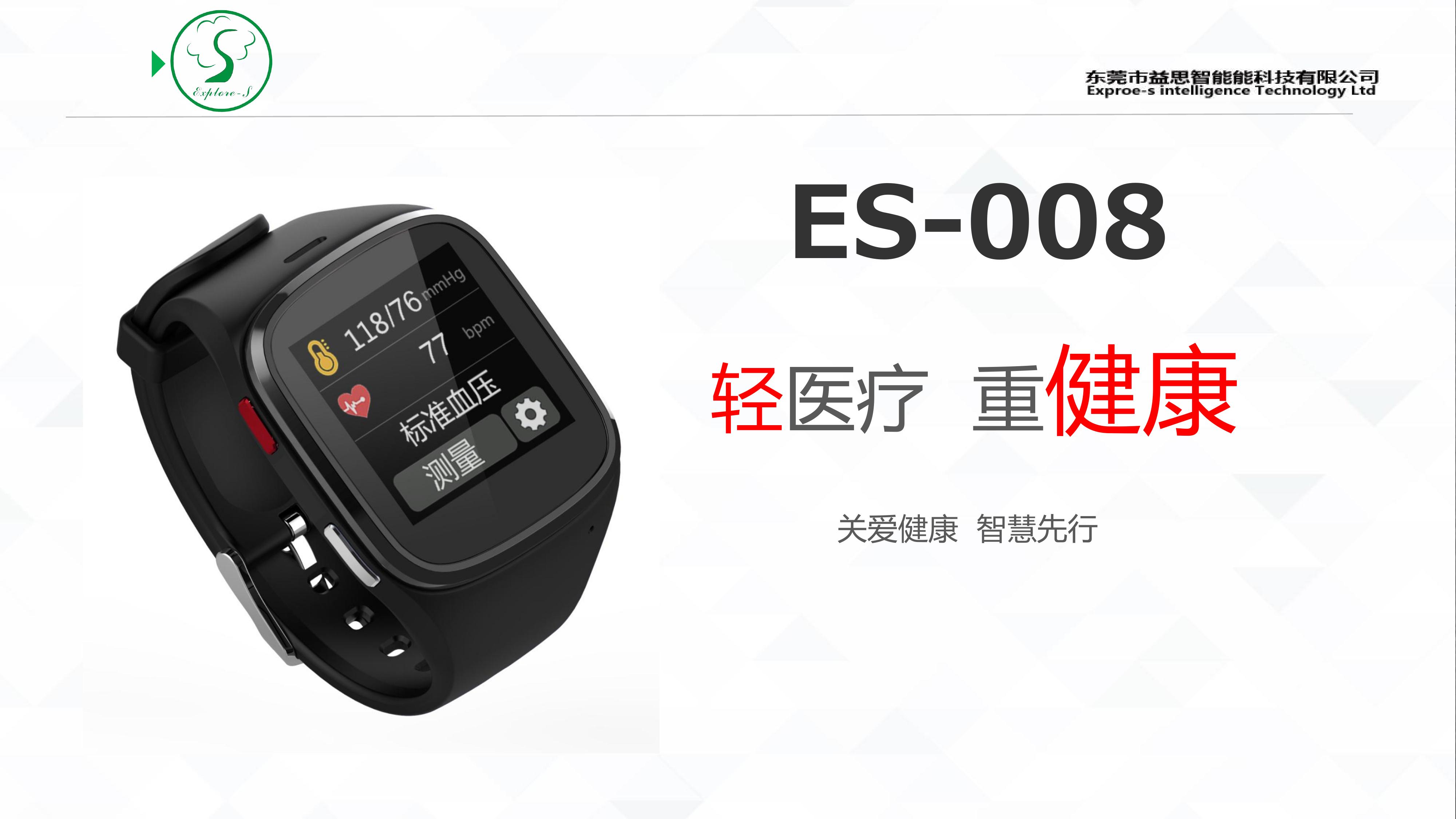 深圳市富燊通新款老人健康智能心率手表GPS定位手表插卡老人血压手表智能通话