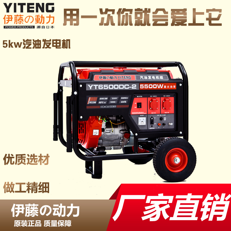 车载发电机YT6500DC-2
