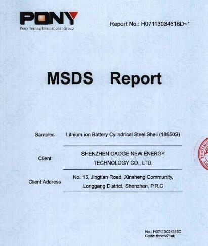 锂离子电池msds报告编写机构 欢迎来电垂询
