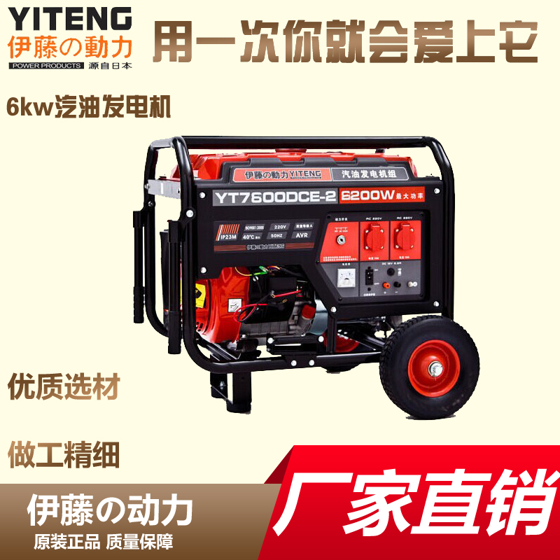 移动发电机YT7600DCE-2