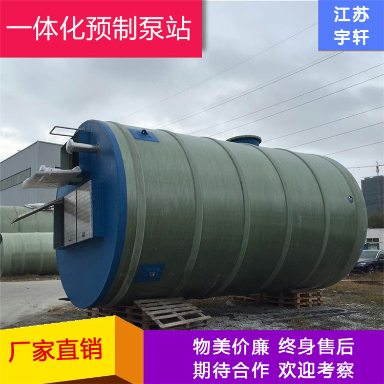 大慶第四代智能一體化預制泵站運維 玻璃鋼污水提升泵站
